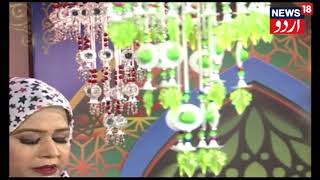 Hamd O Naat | June 20, 2019 | News18 Urdu screenshot 5