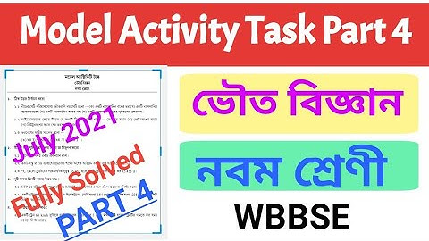 Model Activity Task Class 9 Physical Science Part 4 With Solution For July 2021 @subhenduacademy5586