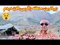 سفری به لبد پایه کوه کینو بازفت دورک عشایر بختیاری گذر امیرارسلان از دشت گیاه گ و ن مستند کینو