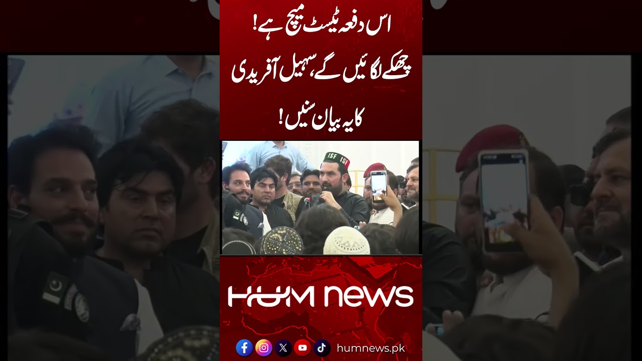 This Time It’s a Test Match! We’ll Hit Sixes! Sohail Afridi’s Bold Statement| Hum News | Pakistan