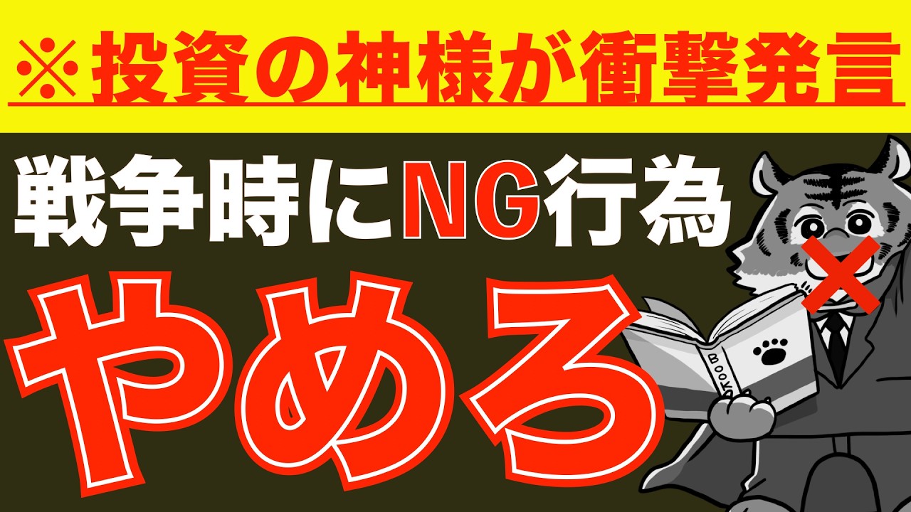 バフェット『戦争なら現金・ゴールド・ビットコインだけはやめろ』
