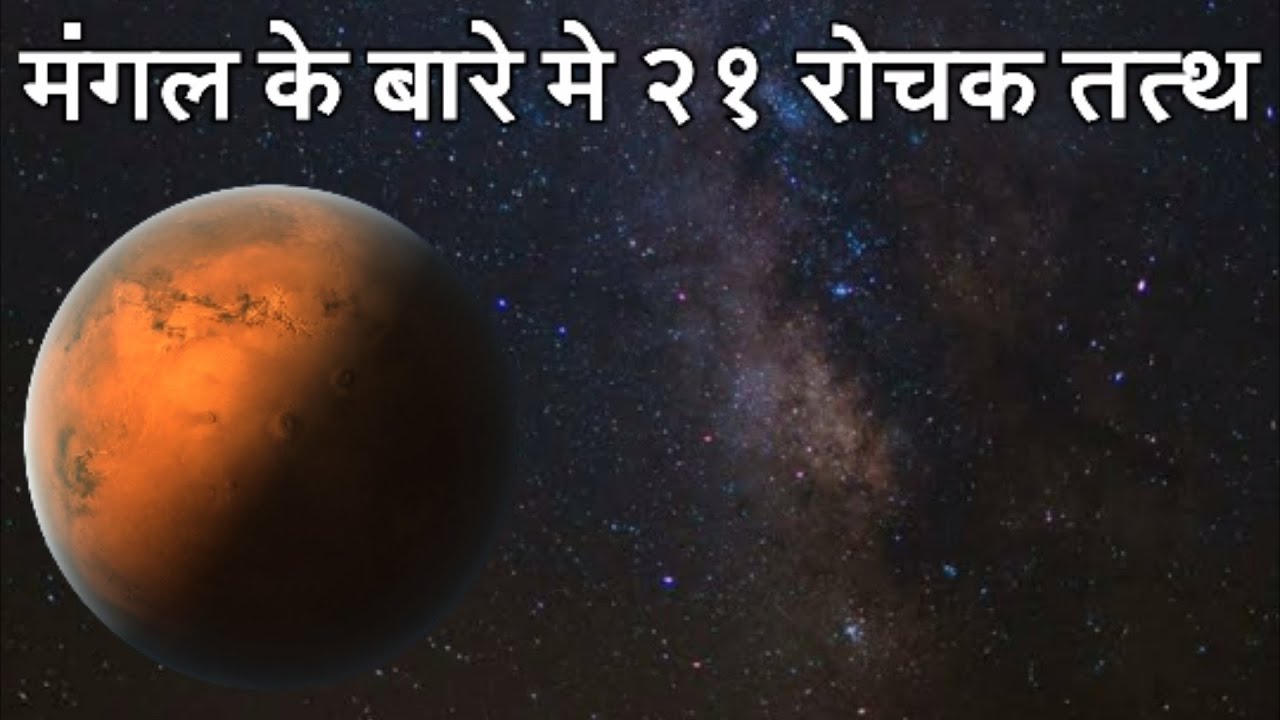  information about mars planet youtube