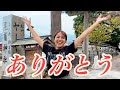 【感謝】尾鷲市地域おこし協力隊になれて良かったな