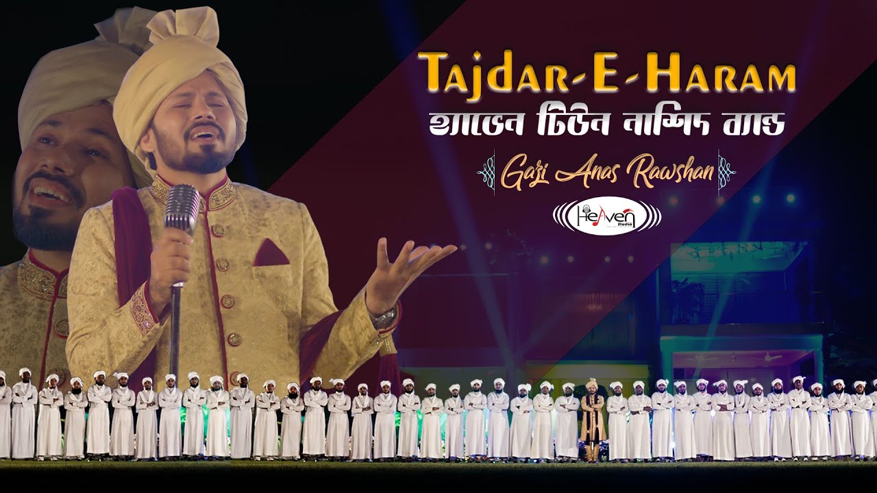tajdar e haram youtube tajdar e haram youtube