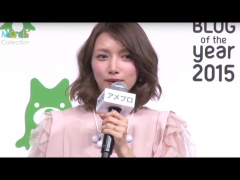 後藤真希、出産後初イベントにドキドキ。ママになった心境語る／BLOG of the year 2015