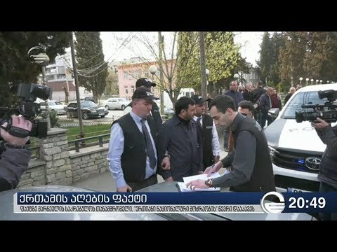 ქრთამის აღების ფაქტზე \'ერთიანი ნაციონალური მოძრაობის\'  წევრი დააკავეს