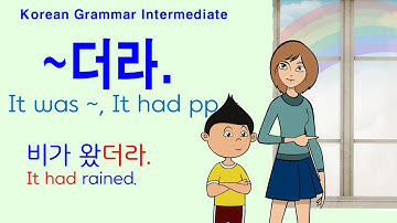 Korean Grammar Intermediate-level (133): 더라, 더라고, 더라고요, 비가 오더라, 비가 왔더라.