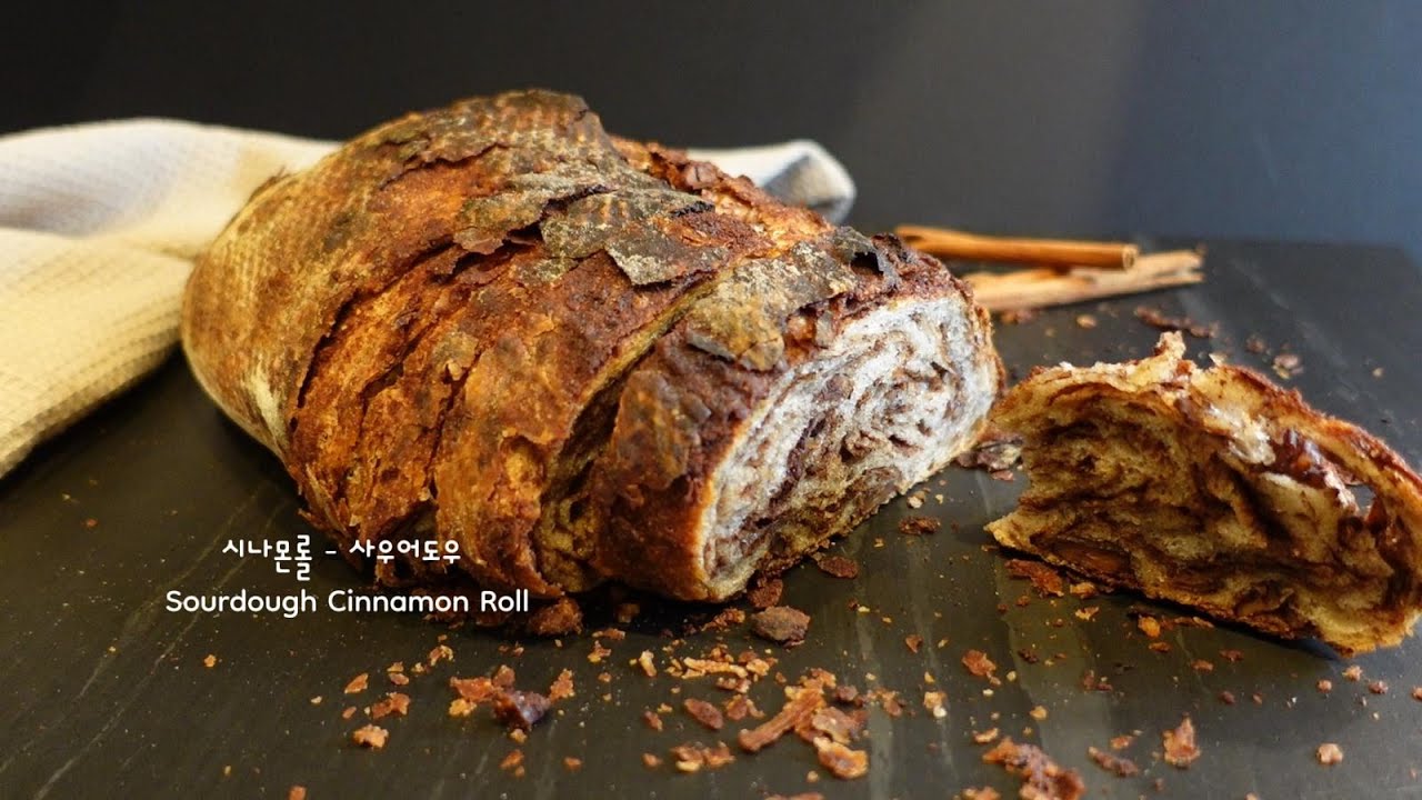 겉바 속촉 | 사워도우 시나몬롤 만들기 (천연발효)