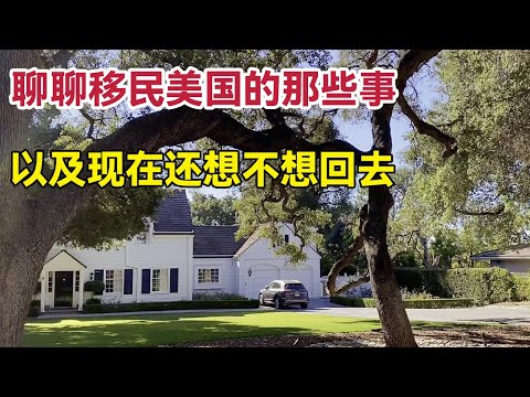 Orang Cina di Amerika Syarikat bercakap tentang kehidupan berhijrah ke Amerika Syarikat