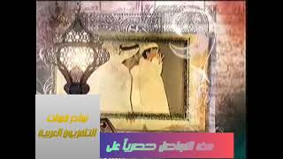 حصرياً | فواصل قناة سما دبي في رمضان 2008 منها كادت تصل لكامل ومنها لقطات بسيطة