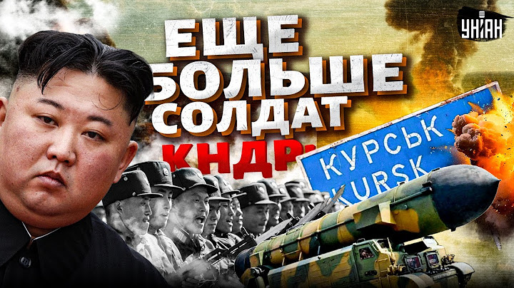 😡КНДР вводит НОВЫЕ войска под Курск! Вот, что решили Путин и Ким. России дают больше оружия