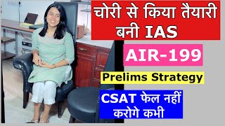 Rank-199 🔥 किसी को बतायी नहीं UPSC CSE के तैयारी के बारे में UPSC Topper Talk 2024