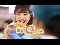 ラクーア2024 15秒