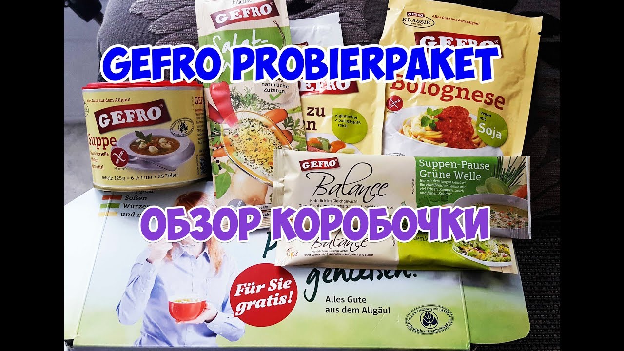 Gefro обзор коробочки  GEFRO Probierpaket 7 Gratis Produkte von Gefro Probierpaket versandkostenfrei