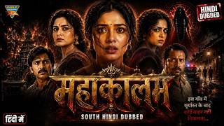 #New South Hindi Dubbed Movie - MAHAKAALAM (2026) | Payal Rajput, Divya Pillai | Horror South Movie