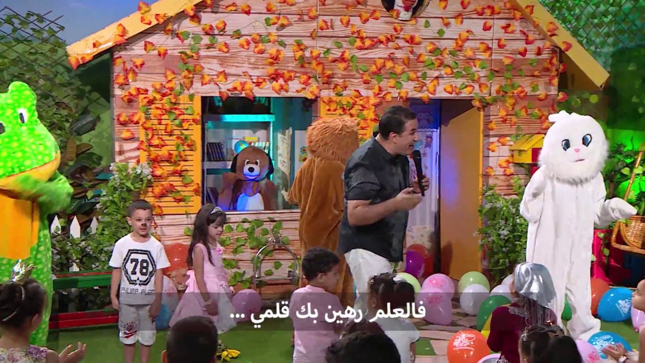 مع عمو يزيد -  أغنية خاصة    