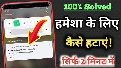 Downloading english (US) update waiting for network connection | English (US) update kaise hataye
