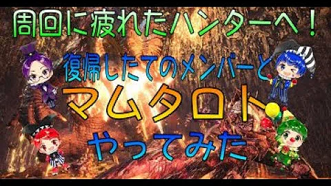 تحميل マムタロト 効率