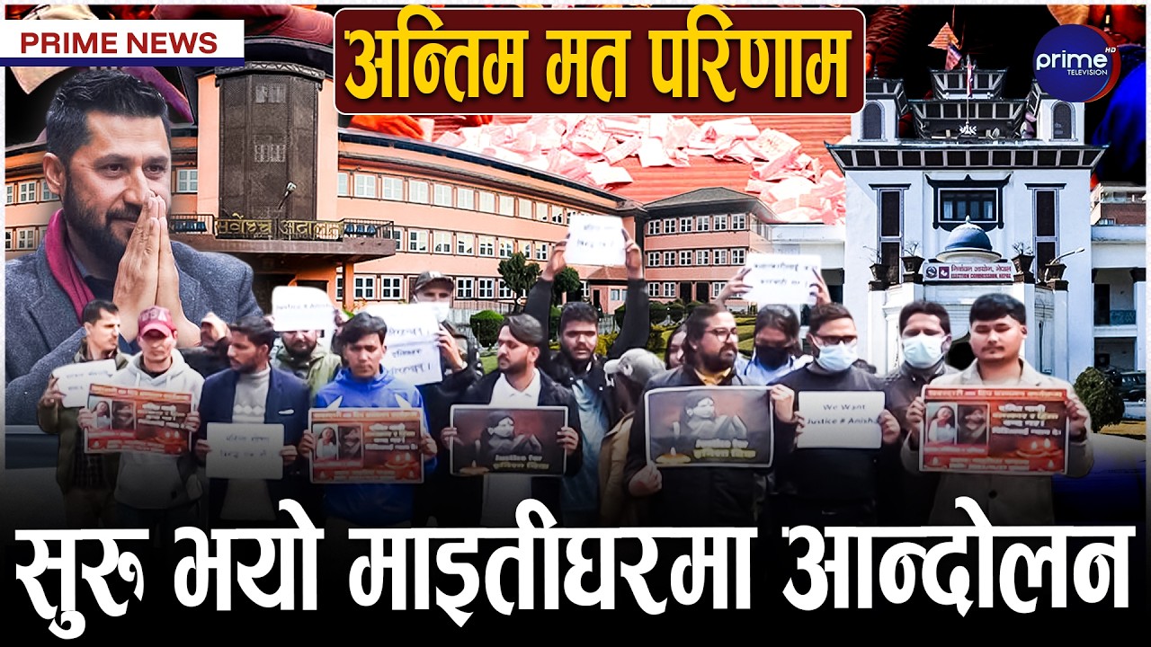 संसदमा रास्वपालाई पुगेन दुई तिहाइ, निर्वाचन सफल भएकोमा मन्त्री मख्ख, रविको मुद्धा पूर्ण इजलासमा