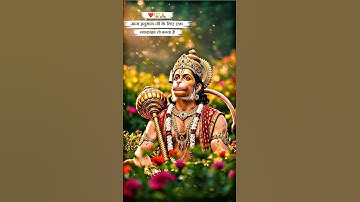 Jay Shree Ram Status ! Bajrang Bali Status ! Hanuman Status ! #bajrangbali #hanuman #ram #shorts