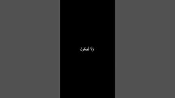 #القرآن_الكريم #الفرقان #الذكر #سورة_البقرة #ناصر_القطامي #قرآن #القران_الكريم #quran #قران_كريم
