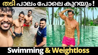 Swim ചെയ്‌ത് തടി കുറച്ചാലോ | Swimming tips for losing weight | In Malayalam.
