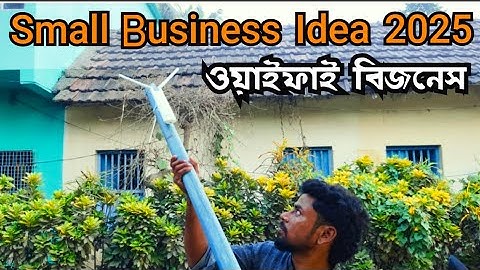 WiFi business/ Long range WiFi zone/ ওয়াইফাই ব্যবসা/pm wani WiFi business