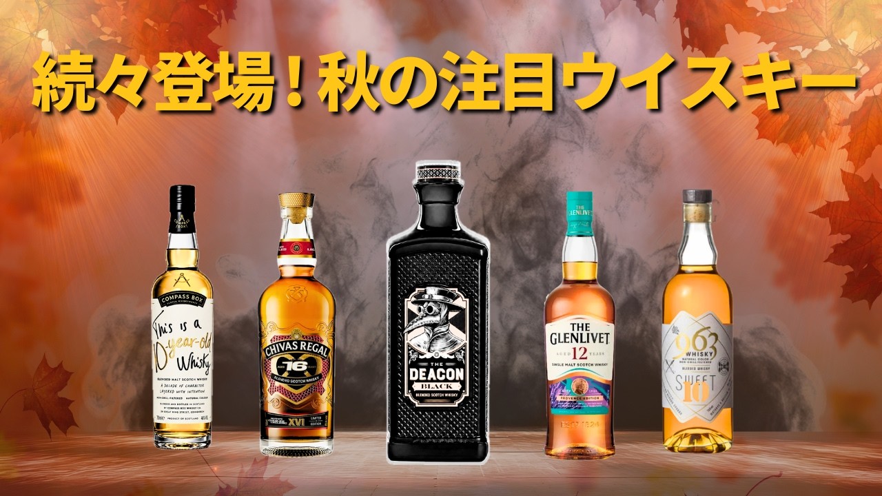 Exciting New Releases! 5 Whiskeys to Check Out Before They Drop