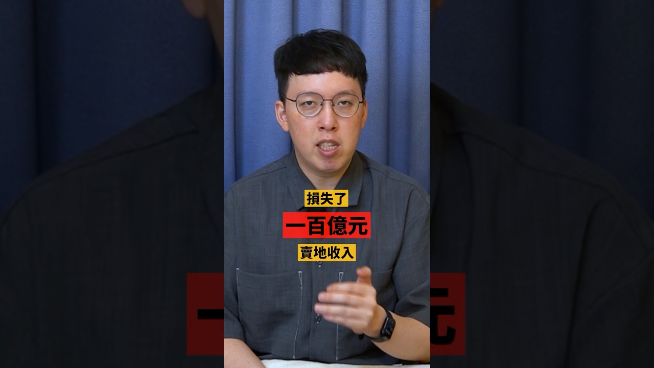 欸你知道,北高雄這一大片公園綠地,讓市府損失了一百億?【小牛極短篇】 縮圖