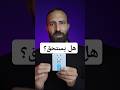 قبل متمشي ورا التريند افهم الأول