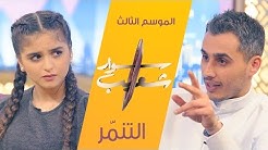 يمكن إدراكه خطأ لوجة سوار شعيب الجزء الثاني Dichvunamdinh Com