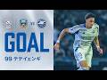 【GOAL/テテイェンギ】FC町田ゼルビア vs 川崎フロンターレ|明治安田J1百年構想リーグ