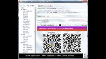 太极视频下载剪辑器（youtube dl、you get、ffmpeg图形界面程序）快速入门示例（youtube-dl 下载视频）