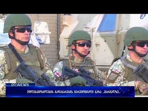 ავღანეთში, ქართულ ქვედანაყოფებს შორის უფლებამოსილების გადაბარების ცერემონიალი გაიმართა