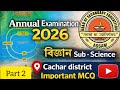 Class 9 Annual Examination 2024 general science question paper solution।cachar district।Seba board।।