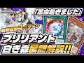 初動革命！ブリリアントフュージョンで最強初動を手に入れた『白き森』の展開を解説！ #遊戯王マスターデュエル #ジェムナイト #WhiteForest