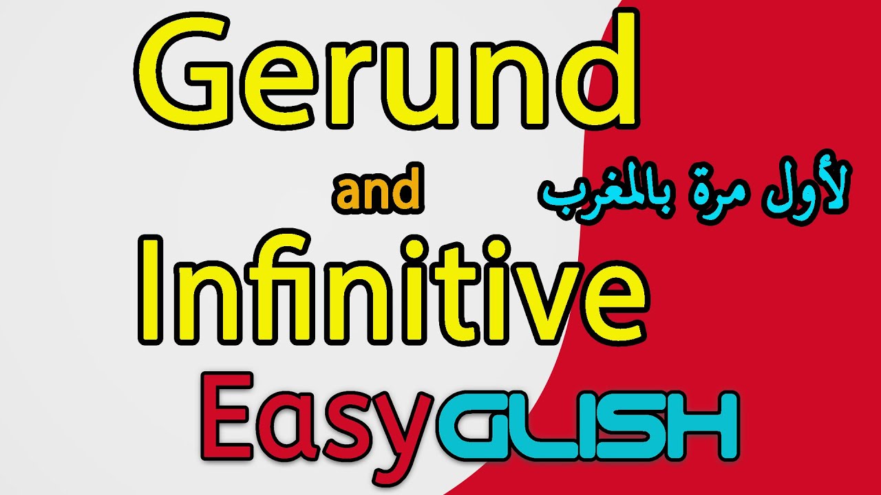 Gerund and Infinitive - Grammar -  شرح الدرس بالدارجة المغربية