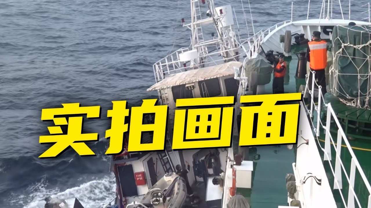 菲律宾公务船恶意擦碰中国海警船！现场视频曝光！20241205 | 军迷天下