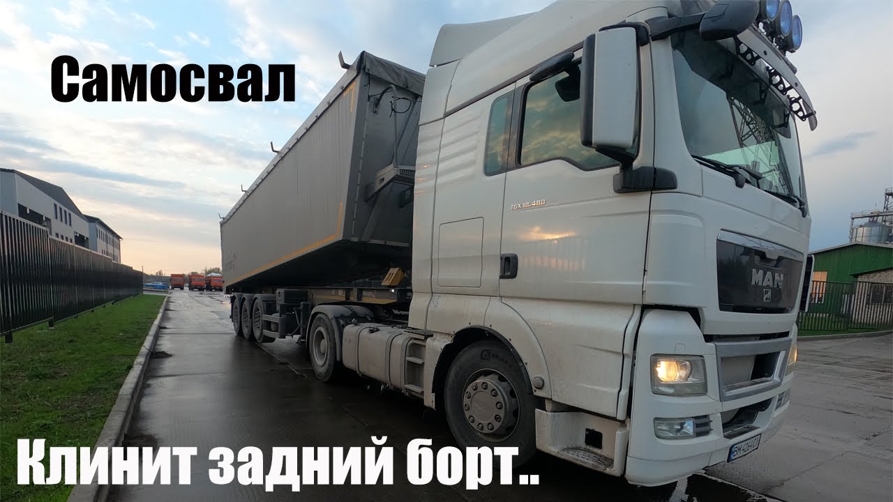 Грузоперевозки Украина| Полуприцеп зерновоз, подклинивает задний борт ...