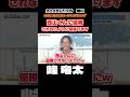 【峰竜太】西山くんに優勝されないように頑張りますw【ボートレース】
