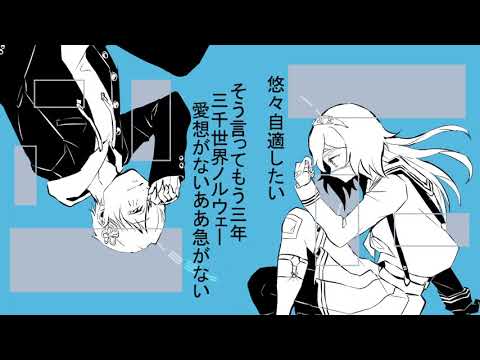 【UTAUカバー】愛憎感のユーエフオー【夢歌恋∵瑞歌ミズキ】