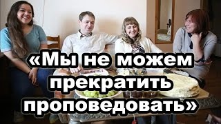 Интервью с уральскими Свидетелями Иеговы, обвинёнными в экстремизме
