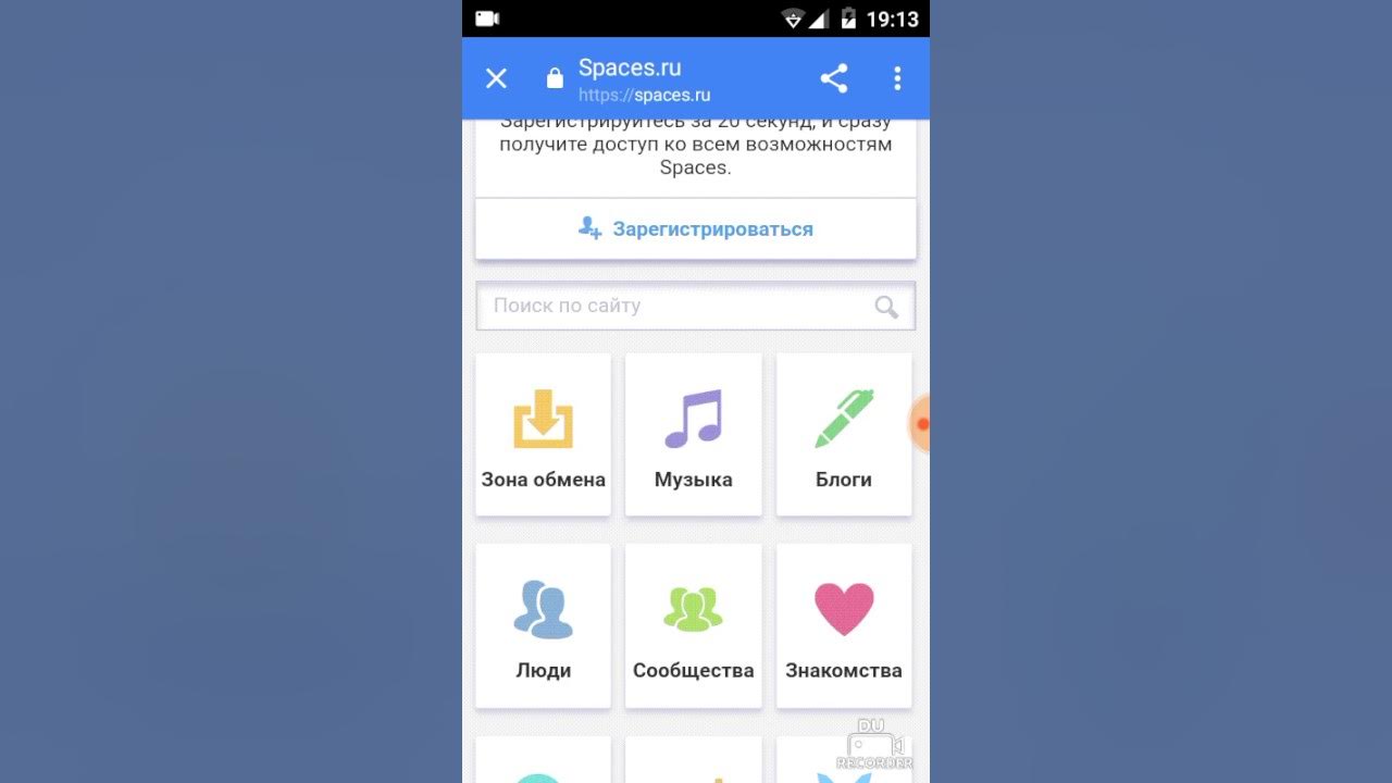 Спейс зона обмена. Спакес. Спакес зона. Ru зона. Spaces зона обмена.