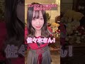 コンカフェで迷惑なセリフ #shorts
