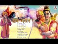 Ram bhajan   kavi singh top 10 ram bhajan  new kavi singh songs 2023     