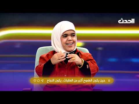 رايك مهم | هل يحتاج ذوو الهمم إلى الإنصاف أكثر من التعاطف؟