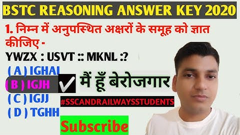 BSTC ANSWER KEY 2020 BSTC REASONING ANSWER KEY 2020  #Bstc_Answer_key_2020#SpeakupSscandRailwayexam