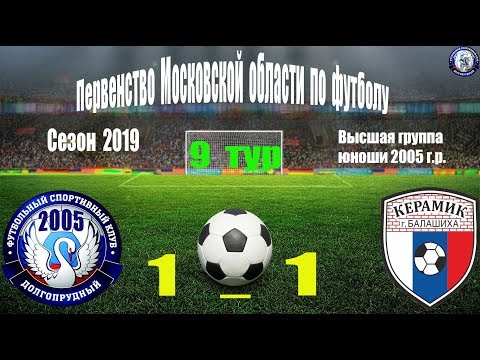Видео к матчу ФСК Долгопрудный - Керамик