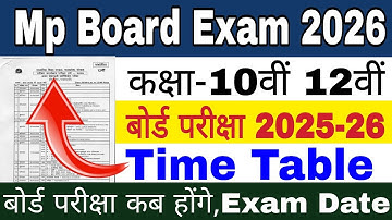 Mp Board Exam Date 2026 | 10th 12th ki Board Pariksha kab hogi | Mp Board Exam 2026 | time table