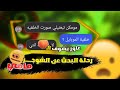 يا بنت الحلال الكلام علي ايه رياكت شات